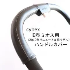 ブラック サイベックス ガゼルS⭐︎ハンドルカバー - メルカリ