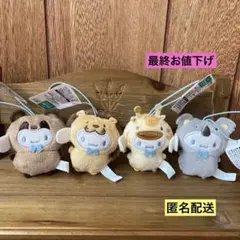 サンリオ どうぶつ着ぐるみマスコット コアラ編 キリン編 ライオン シナモロール