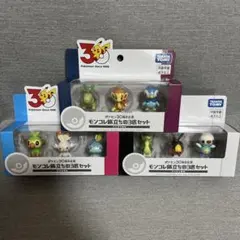 ポケモン モンコレ 旅立ちの3匹セット 3種