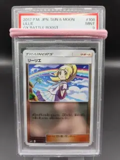 リーリエ(虹リーリエ) [SMI 038/038] psa10 世界で26枚！ - メルカリ
