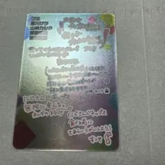 にじさんじチップス　シークレット