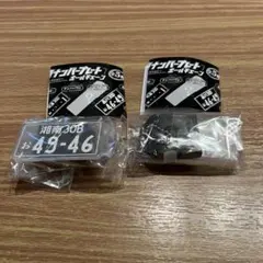 【値下中】光る！車ナンバープレート 湘南30B お49-46 2個セット