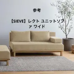 unico ソファ LOM(ロム) ベンチバックレスト W1400 アイボリー - メルカリ