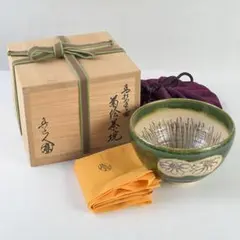 茶碗■古織部 幕末名工「加藤春岱」古いお茶道具(江戸期)お茶の先生所蔵品 骨董■ 茶碗□古織部 幕末名工「加藤春岱」古いお茶道具(江戸期)お茶の先生