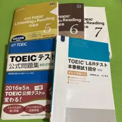 公式TOEIC Listening & Reading 問題集 1-9セット - メルカリ