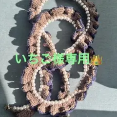 いちご様専用ページ スマホショルダーストラップ