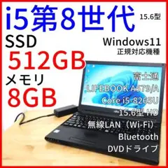 ノートパソコン ssd 256gb