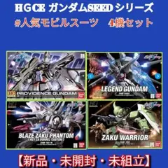 GCG EB01 全色 LR 以下 4コン セット - メルカリ