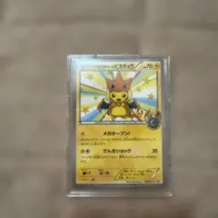 N*様 メガトウキョーのピカチュウ