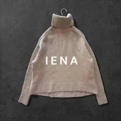 IENA イエナ　AQUAハイネックワイドプルオーバー　カシミヤ　ウール