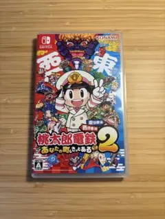 桃太郎電鉄2　ニンテンドースイッチ版　switch版　桃鉄