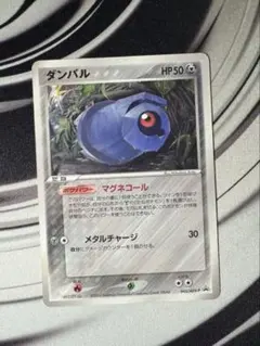 2026年最新】ポケモンカード ダンバル 045/ADV-P プロモの人気アイテム