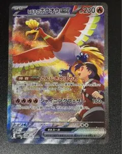 2025年最新】ヒビキのホウオウex 086/063の人気アイテム - メルカリ