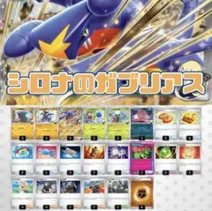 シロナのガブリアスex デッキ　アンフェアスタンプ　ポケカ　ポケモンカード シロナのガブリアスex デッキ アンフェアスタンプ ポケカ ポケモン