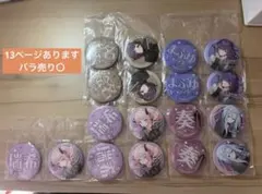 【プロセカ】セガラッキーくじ　ニーゴ　ビビバス　モモジャン