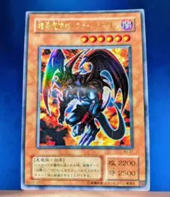 2026年最新】暗黒魔族ギルファー・デーモンの人気アイテム - メルカリ