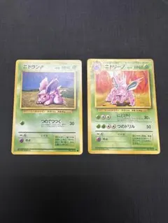 【旧裏】ニドラン♂ ニドリーノ ✴︎2枚セットのサムネイル