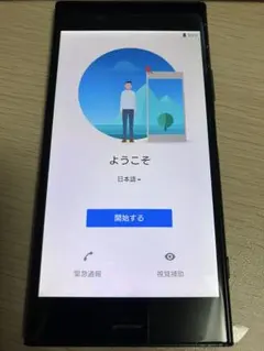 SONY Xperia SO-01K SIMフリー【1】
