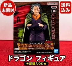 【新品未開封】ドラゴン フィギュア DXF ワンピース