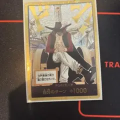 ワンピースカードゲーム 蒼海の七傑 ジュラキュール・ミホーク 金ドン ドンカードのサムネイル