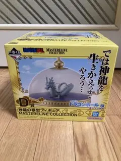 一番くじドラゴンボールEX D賞　神龍の模型フィギュア　MASTERLIVE