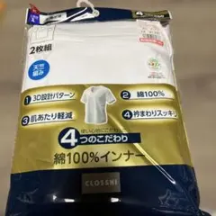 綿100％インナー ホワイト しまむら 2枚組