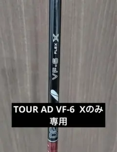 2025年最新】TOUR ad vf 6xの人気アイテム - メルカリ
