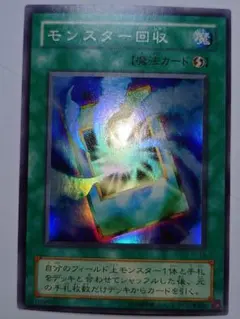 遊戯王 モンスター回収 スーパーレア TB-16 - メルカリ