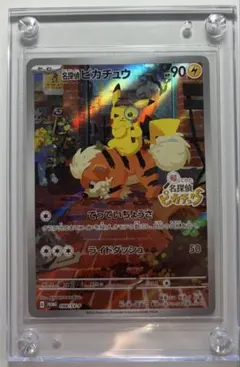 2026年最新】名探偵ピカチュウ プロモの人気アイテム - メルカリ