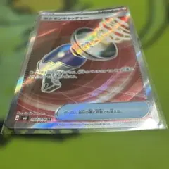 ポケモンキャッチャー SR MEGA 拡張パック ストームエメラルダ キラ 0…