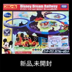 2025年最新】ミッキーマウスカラフルレールセットの人気アイテム
