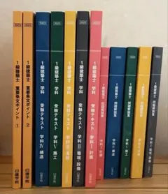 2026年最新】1級建築士 テキスト 令和7年度の人気アイテム - メルカリ