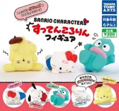 すってんころりんフィギュア　シナモンロール　ガチャガチャ