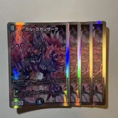 2026年最新】ガルラガンザークの人気アイテム - メルカリ