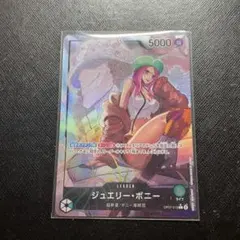 Jewelry Bonney L Leader Parallel (Leepara) OP07-019