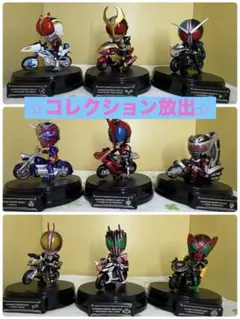 J*i様 (豪華9体セット)仮面ライダー＆マシン コレクション（台座付き）