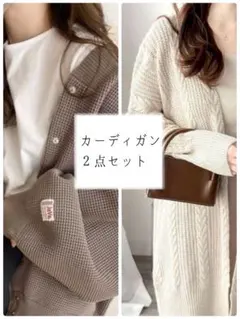 ま*こ様 【Java】【Amulet】カーディガンセットのサムネイル