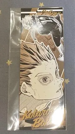 ハイキュー‼︎ ロングステッカー　1 ジャンフェス　木兎光太郎