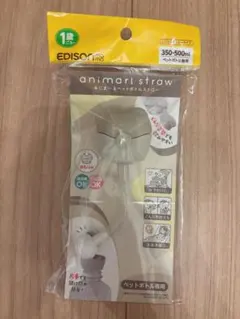 EDISONmama あにま〜るペットボトルストロー