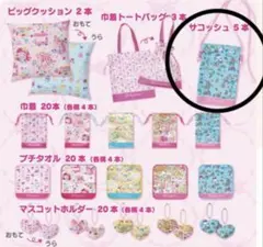 サンリオ くるっとまわしてサマーチャレンジ サコッシュ 懐かしのペーパーデザインのサムネイル
