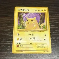 ピカチュウ ● 第1弾拡張パック　③