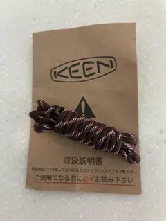 KEEN（キーン）靴ひも　茶色