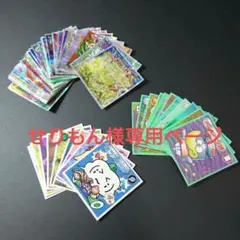 せりもん様 リクエスト 2点 まとめ商品