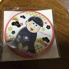 おそ松さん　缶バッジ　トド松