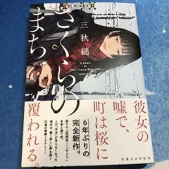 Item thumbnail for item ca740f1b-dff2-486f-9c34-a4021b15e48a