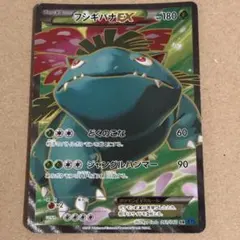 MフシギバナEX 002/072 ポケモンカード 20th - メルカリ