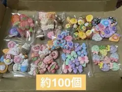 【約100個】デコレーションパーツまとめ売り