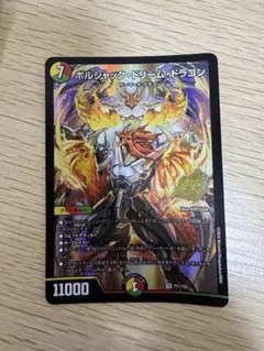 ボルシャックドリームドラゴン　プロモ
