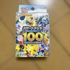 2026年最新】スタートデッキ100の人気アイテム - メルカリ
