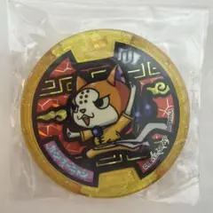 妖怪ウォッチ 妖怪メダル カンフーニャン 海外版 - メルカリ